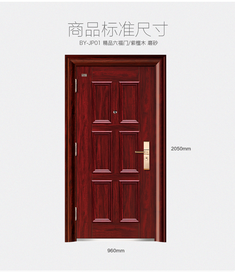 步阳甲级防盗门进户门防盗安全门精品门六福门by-jp01