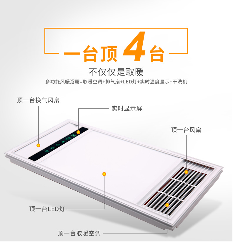 菲斯格乐 智雅2号风暖型浴霸led照明换气吹风开关式集成吊顶式